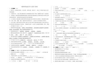 森林营造技术试卷六-答案