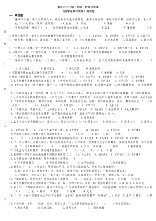 2025年国学题库及答案