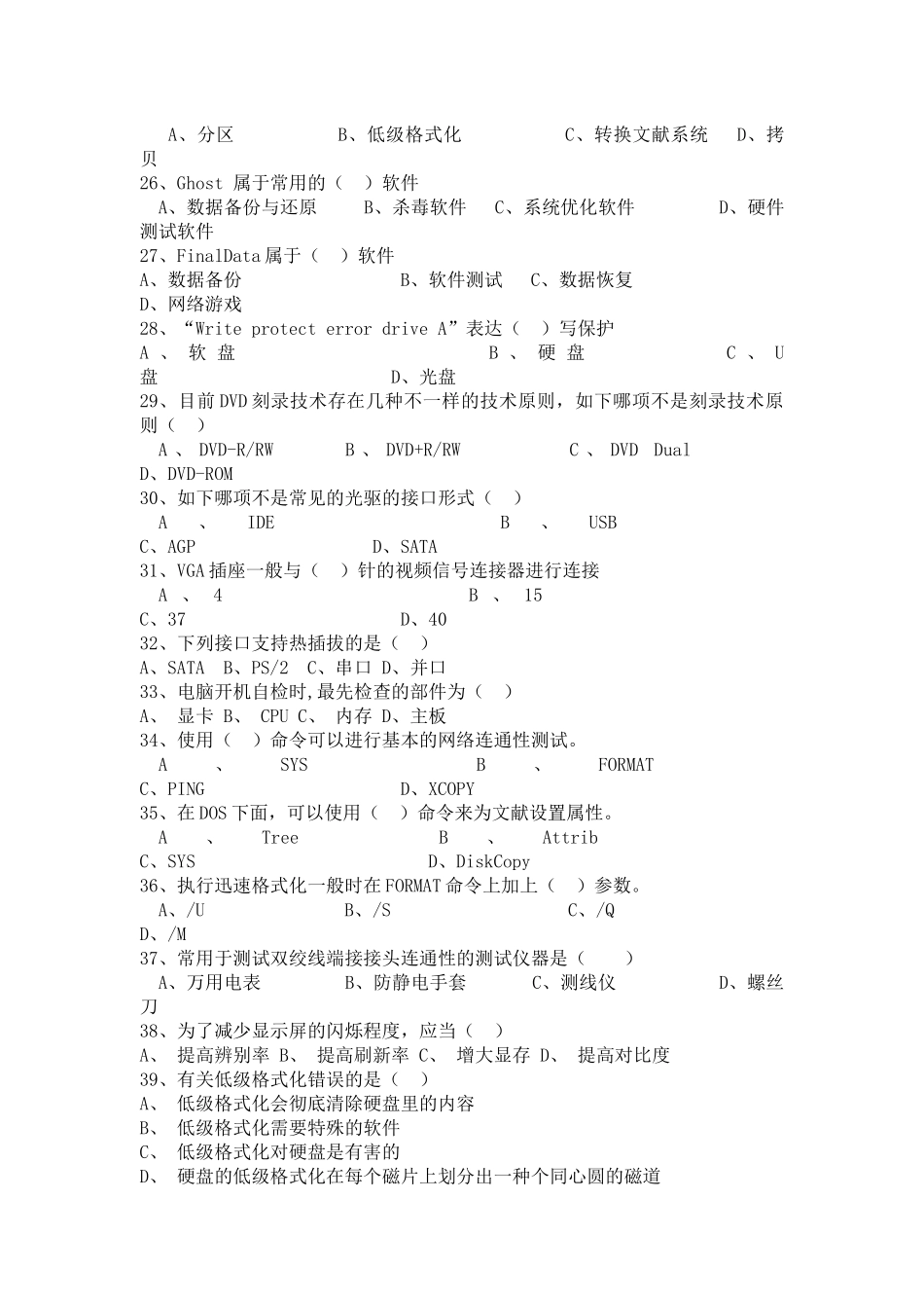 2025年八届技能竞赛节计算机类专业竞赛模拟试题工业产品设计CAD技术_第3页