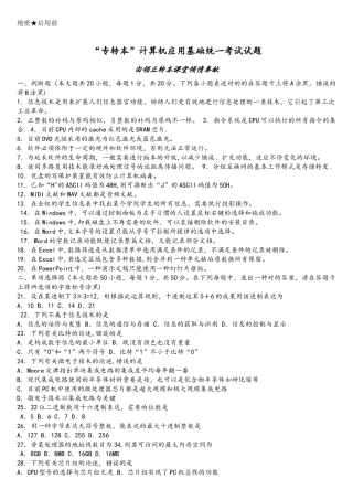 2025年年江苏专转本计算机真题卷及答案剖析