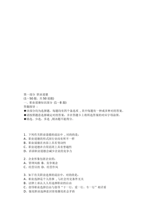 2025年心理咨询师考试试题汇编