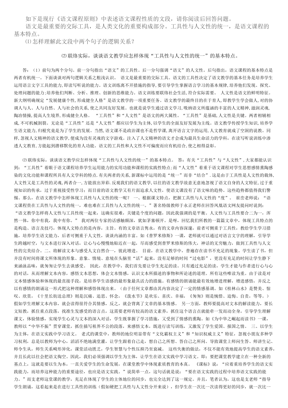 2025年华师网络教育在线作业_第1页