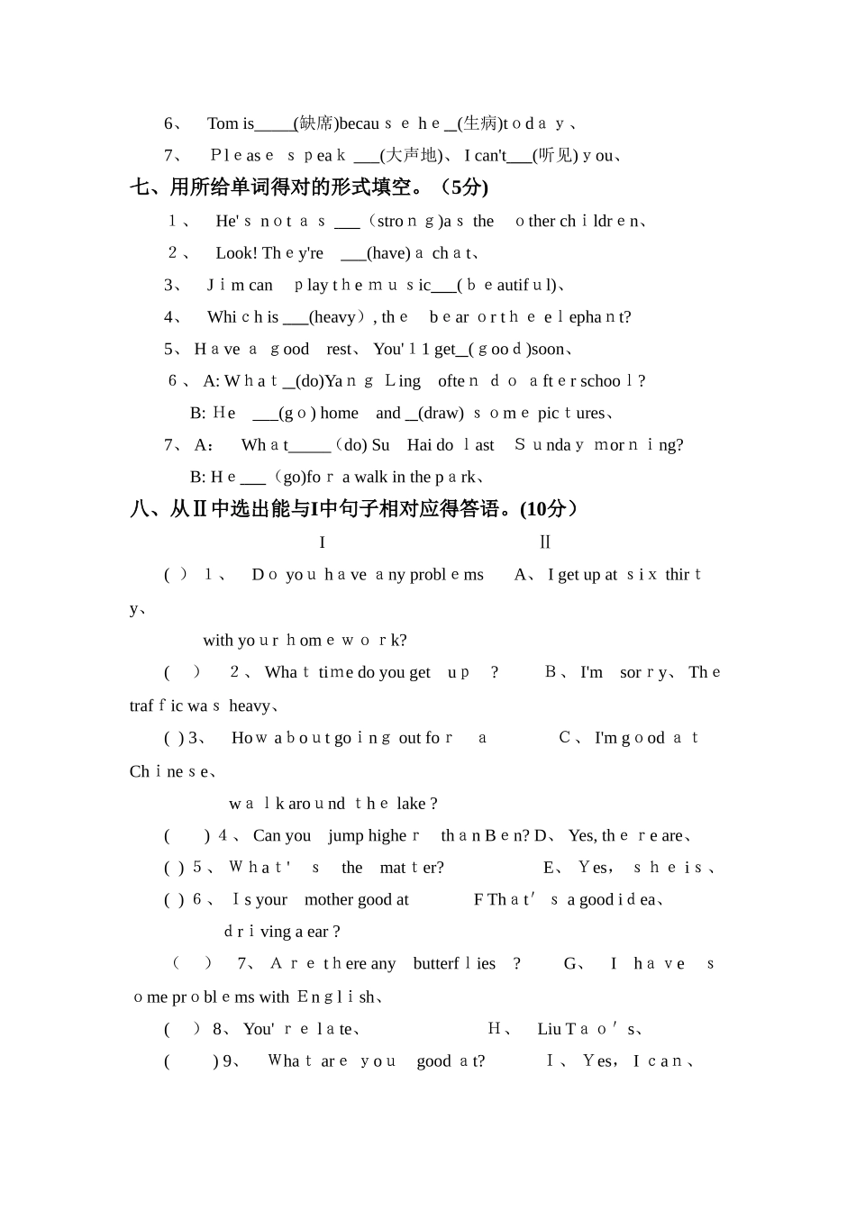 2025年南京小升初考试英语试卷_第3页