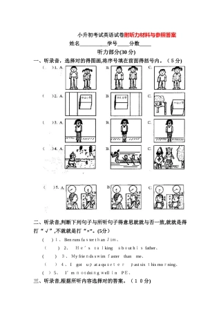 2025年南京小升初考试英语试卷