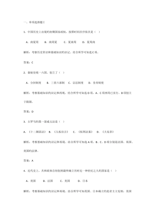 2025年6月广东省学业水平测试历史试题解析