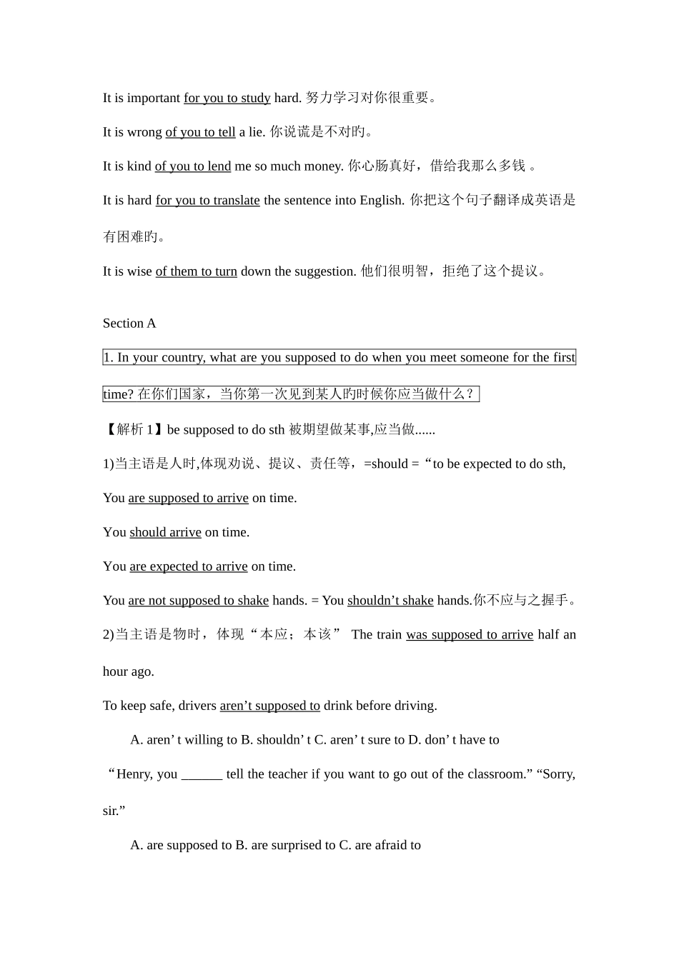 2025年Youaresupposedtoshakehands知识点_第2页