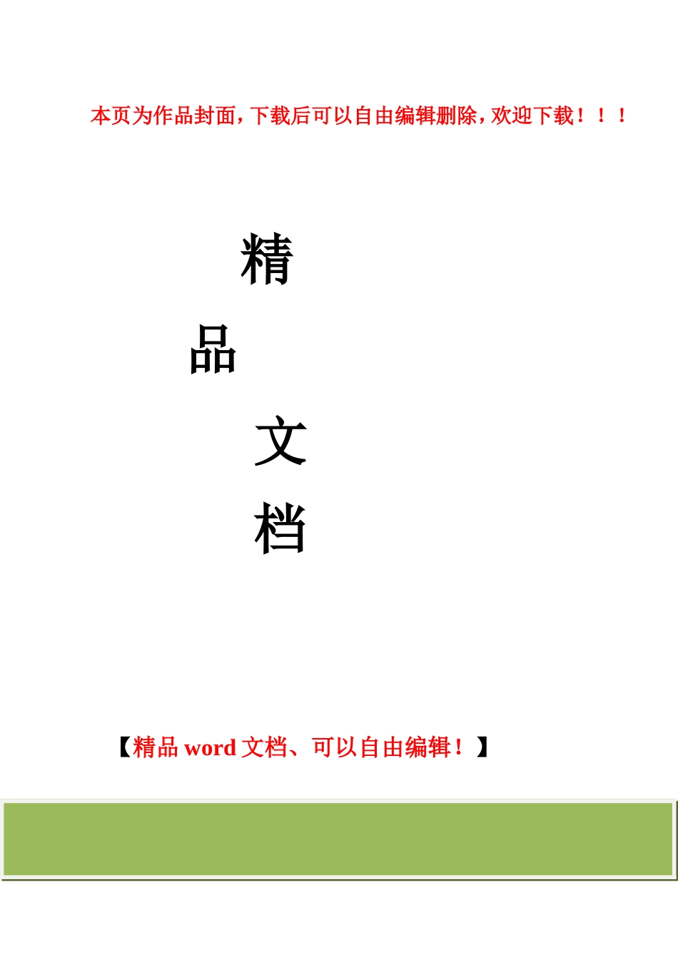 2025年自考02409桥梁工程复习试题。_第1页