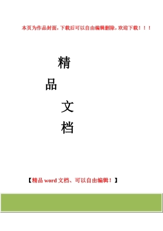 2025年自考02409桥梁工程复习试题。