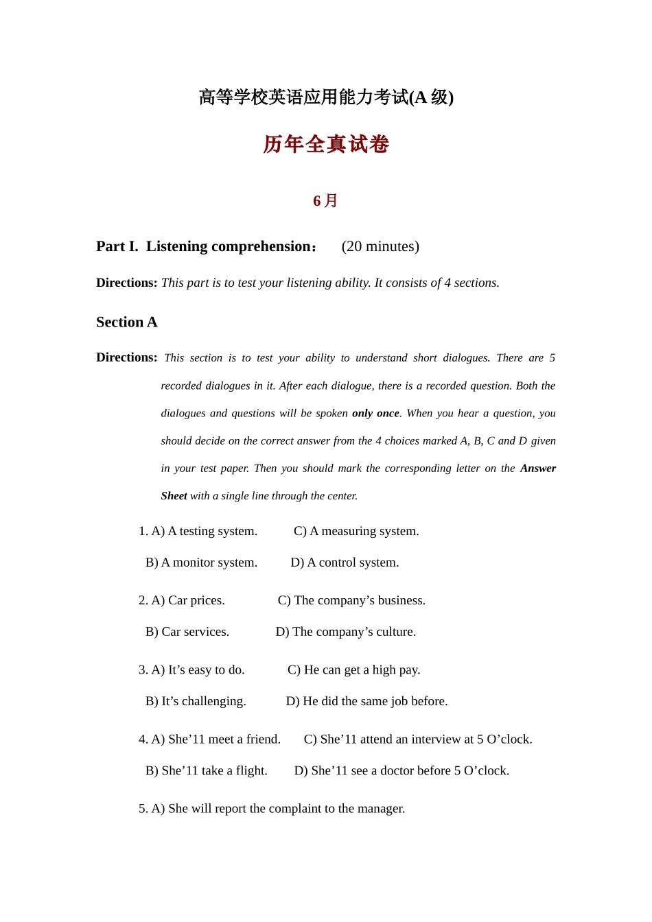 2025年A级6月高等学校英语应用能力考试真题新编_第1页