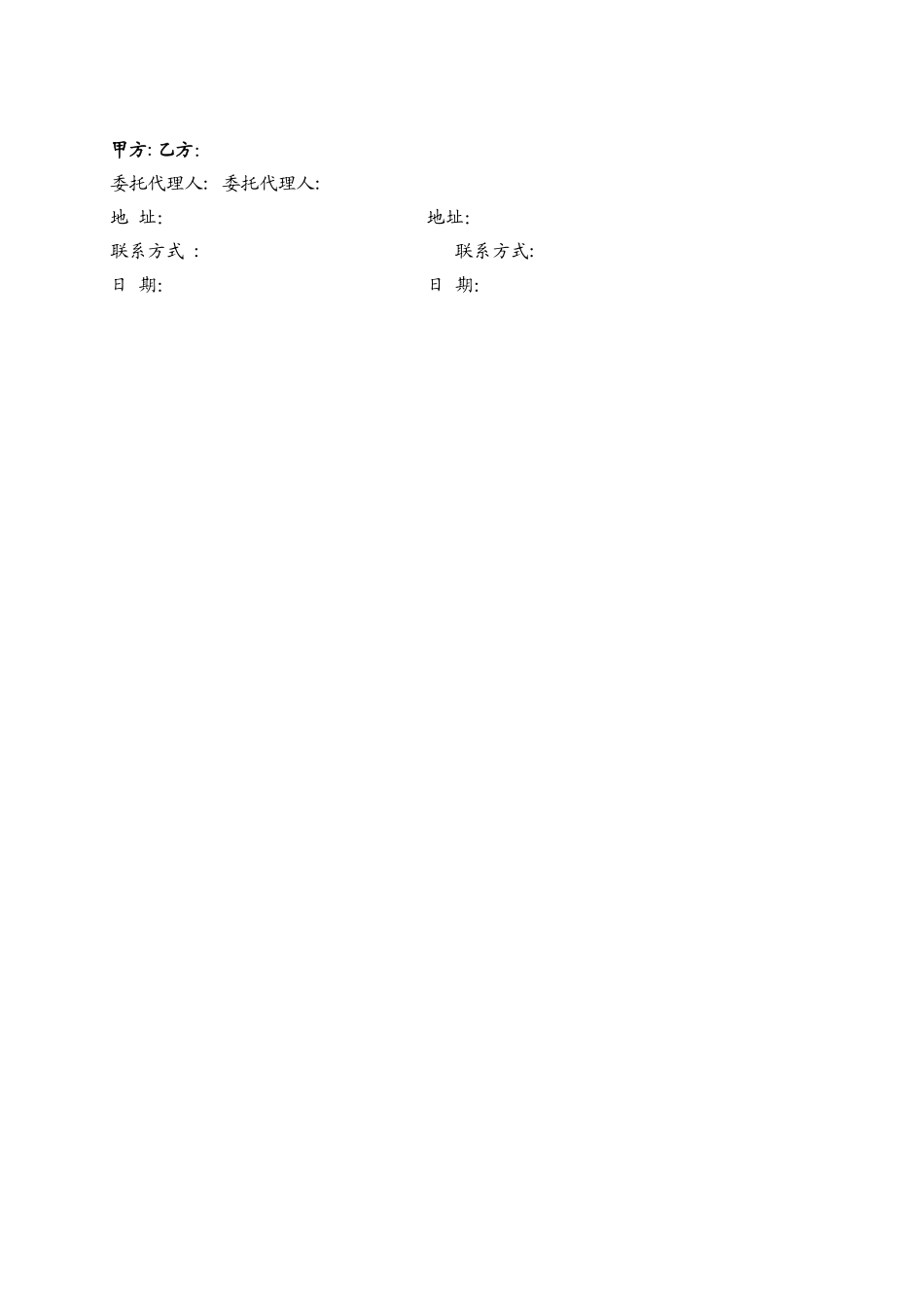 楼宇对讲系统安装合同_第3页