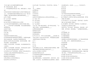 2025年年3月18日山东省教师招聘考试真题附答案