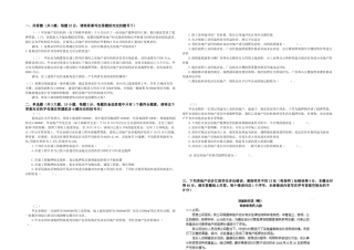 2025年房地产估价案例与分析真题及答案