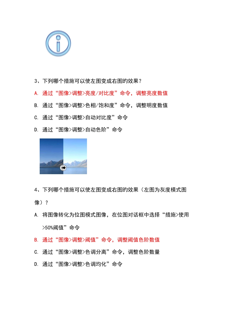 2025年adobe认证photoshopCS4题库答案_第2页