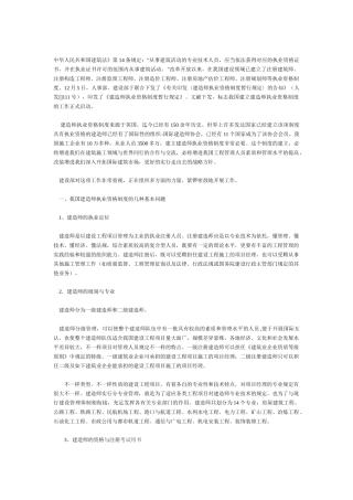 2025年一级建造师考试执业资格制度