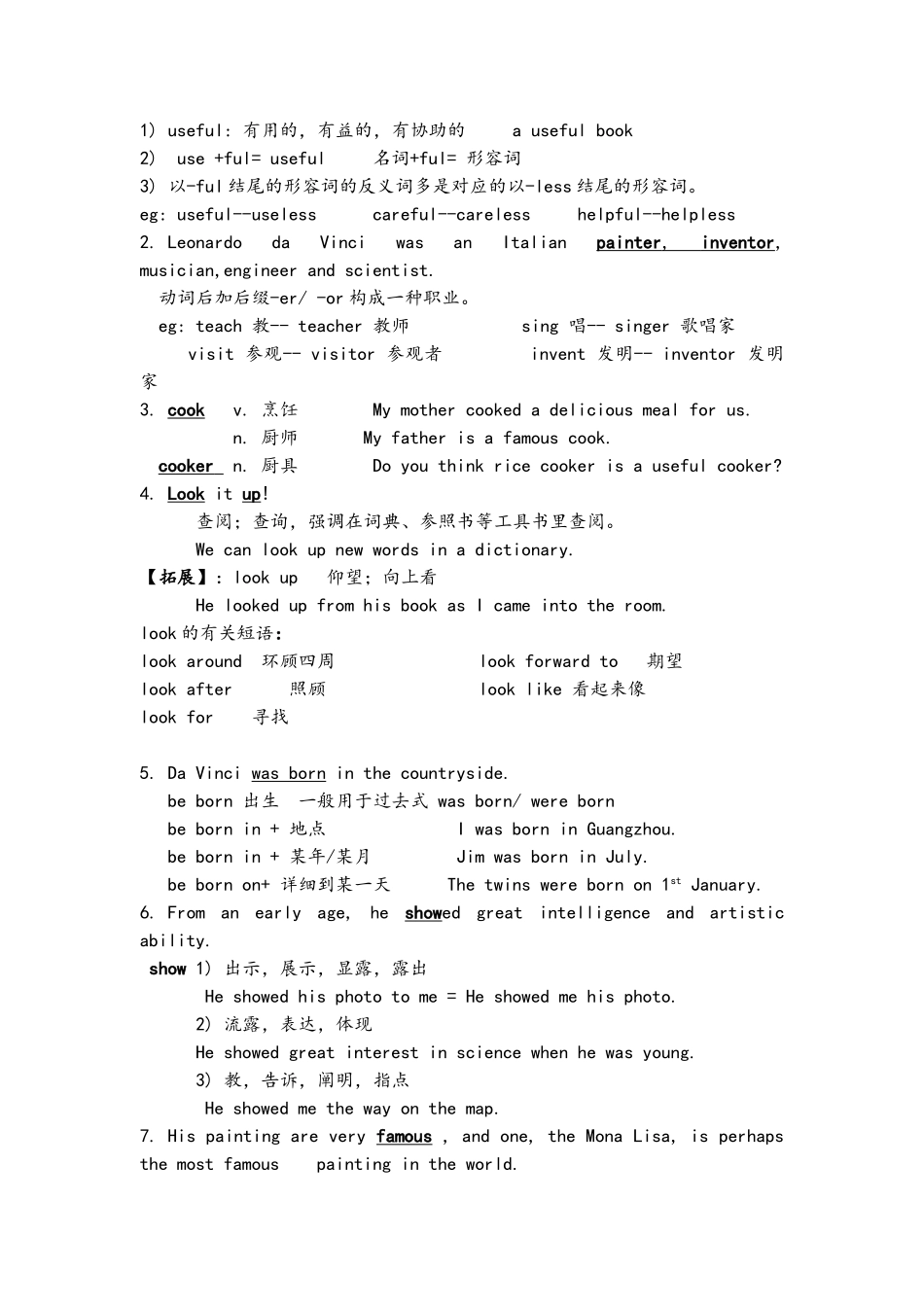 2025年沪教牛津版初中英语八年级上册全套教学案_第3页