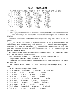 2025年pep小升初英语模拟测试题