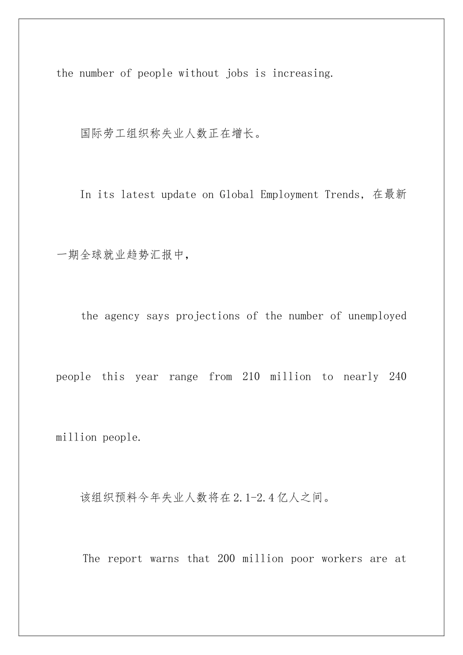 2025年6月大学英语四级听力真题原文及翻译_第2页