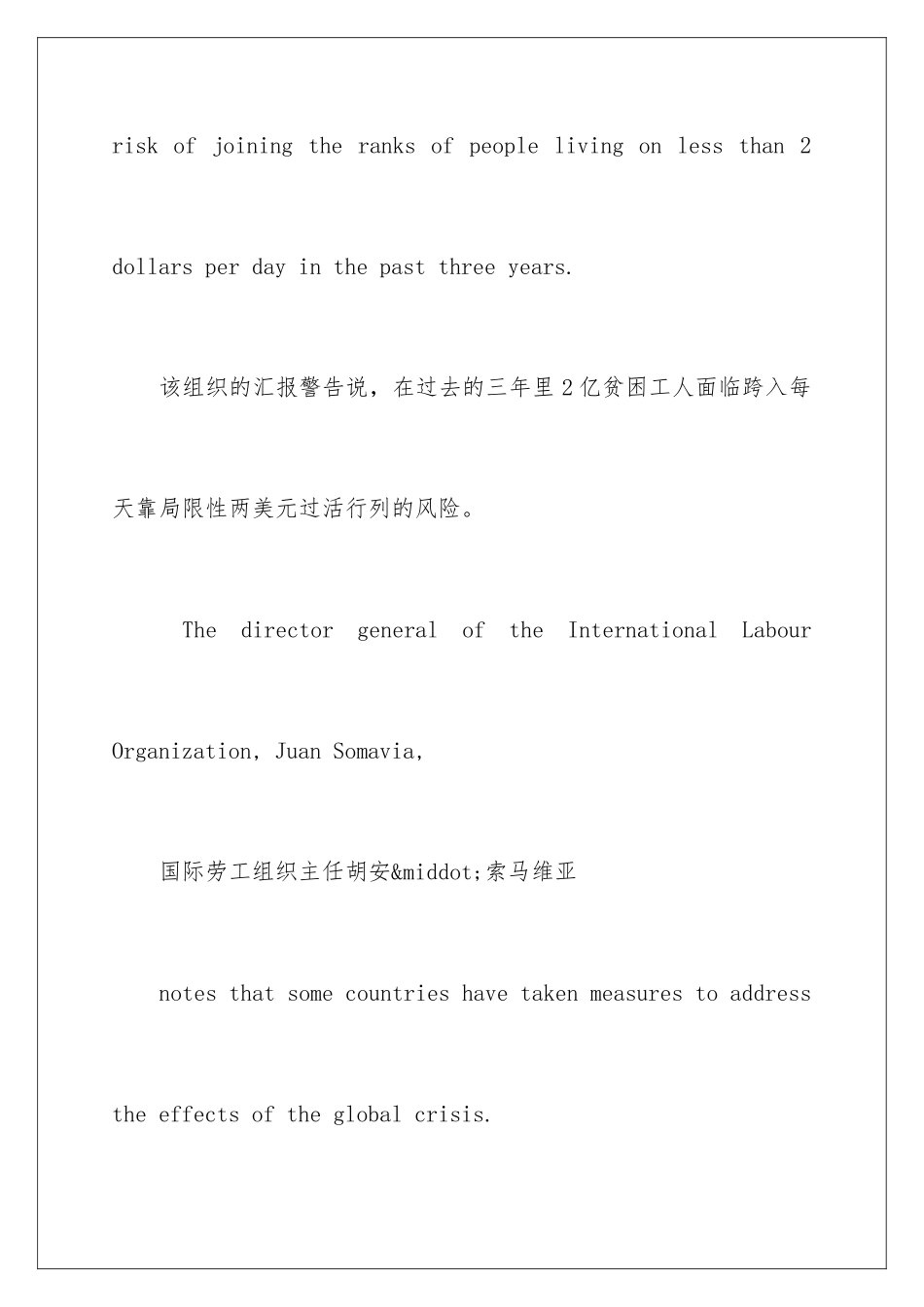 2025年6月大学英语四级听力真题原文及翻译_第3页