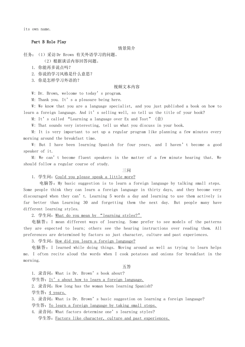 2025年广东省高考英语听说考试真题AE_第3页