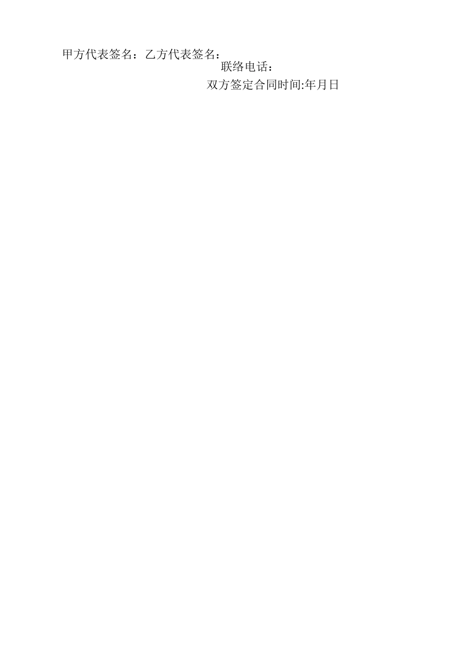 楼顶排水管施工合同_第2页