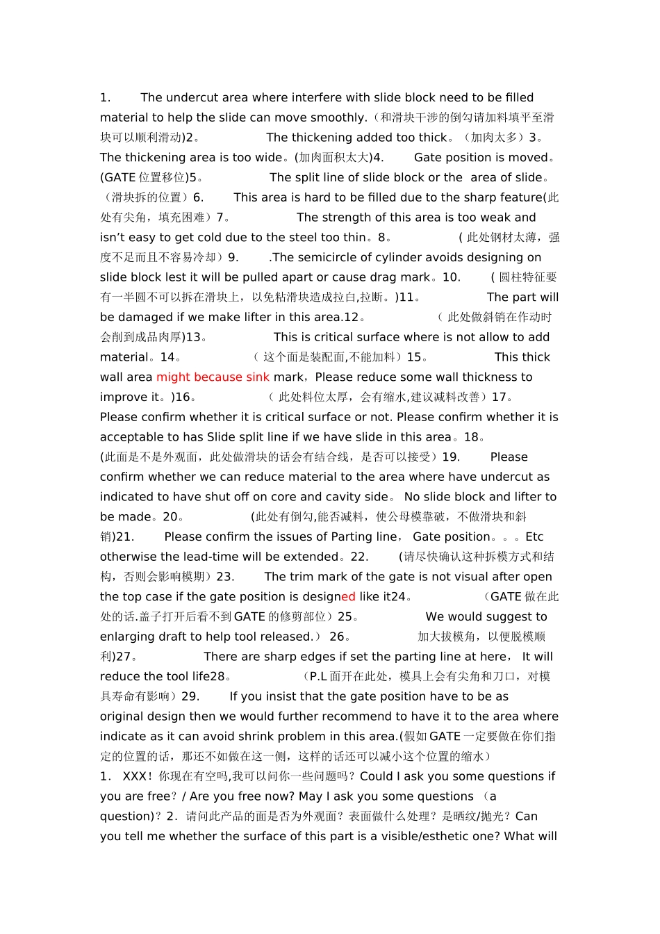 模具工程师必备英语口语_第1页