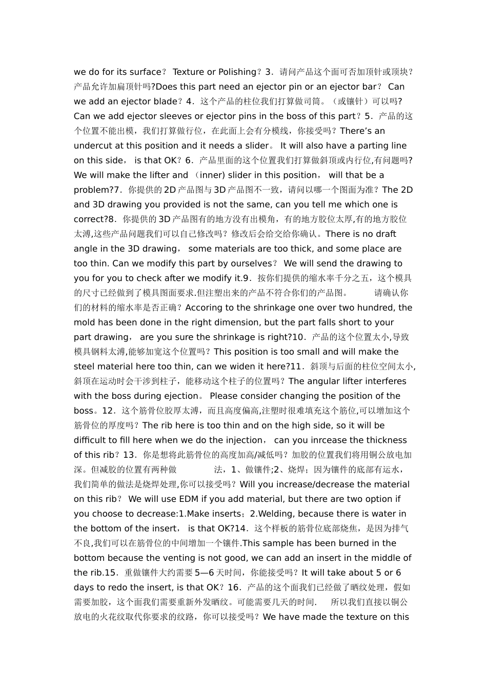 模具工程师必备英语口语_第2页