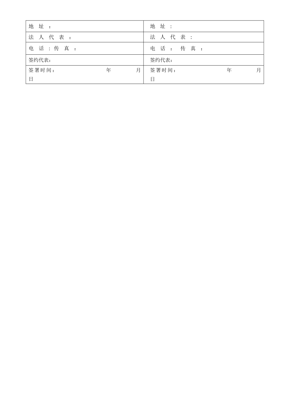 模具托管协议书-_第2页