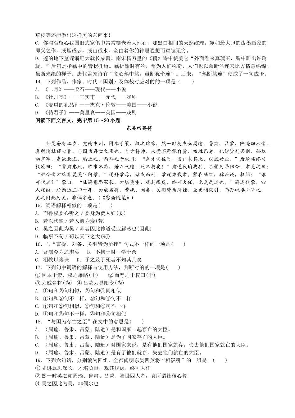 2025年天津广播电视大学二八春季开放教育_第3页