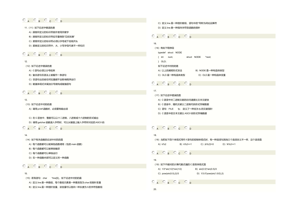 2025年月计算机二级考试C语言笔试真题_第2页