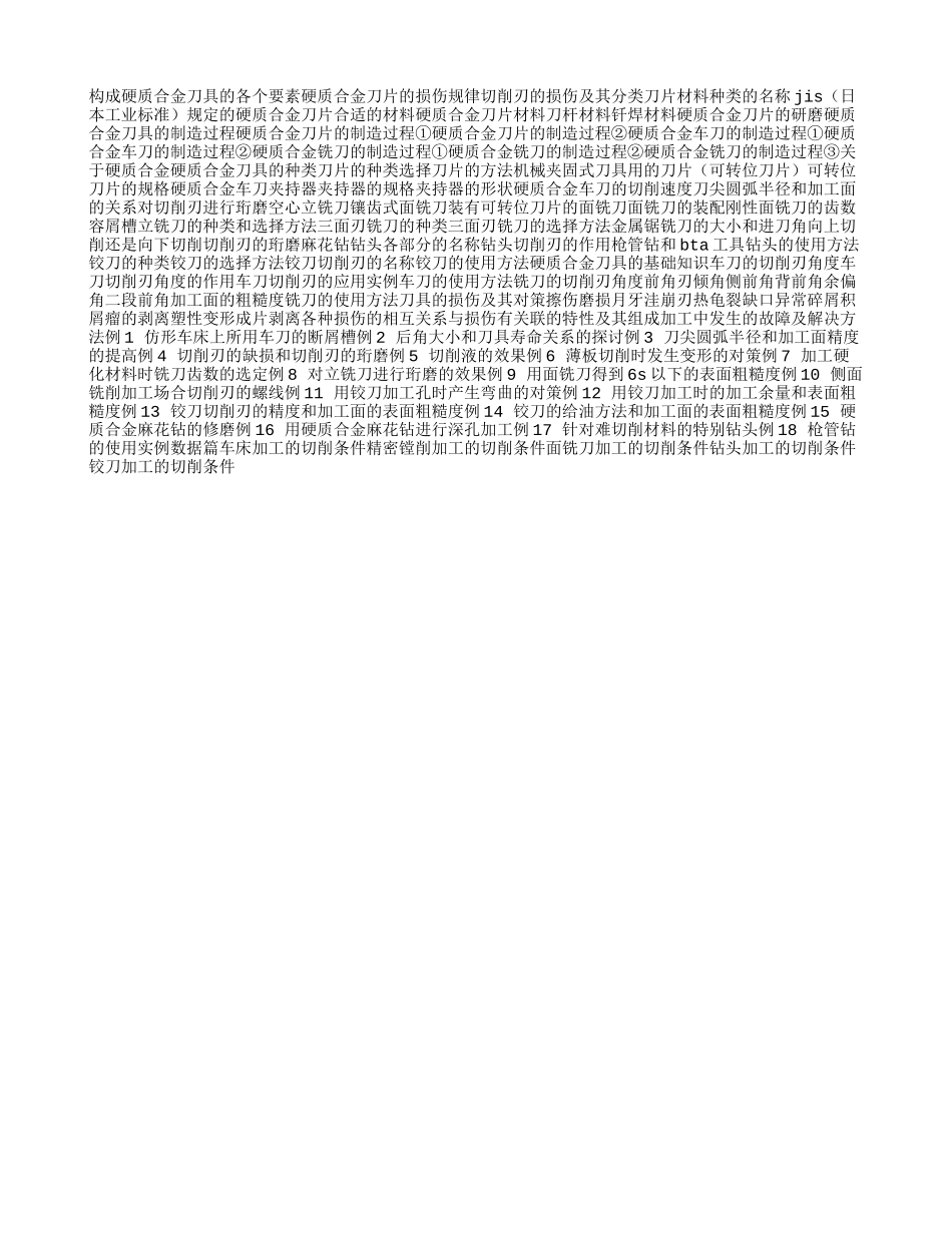 模具部年终工作总结_第3页