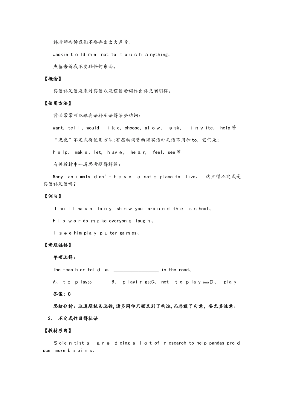 2025年英语外研社八年级下册Modules56归纳总结_第3页