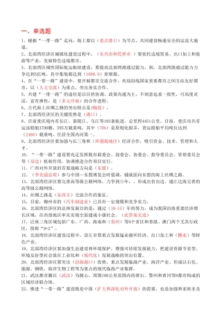 2025年专业技术人员公需科目考试题及参考答案