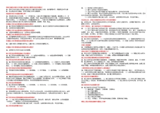 2025年一级建造师实务剖析市政