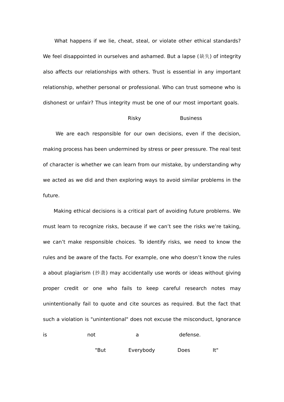 2025年12月四级试题_第2页