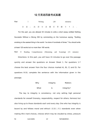 2025年12月四级试题