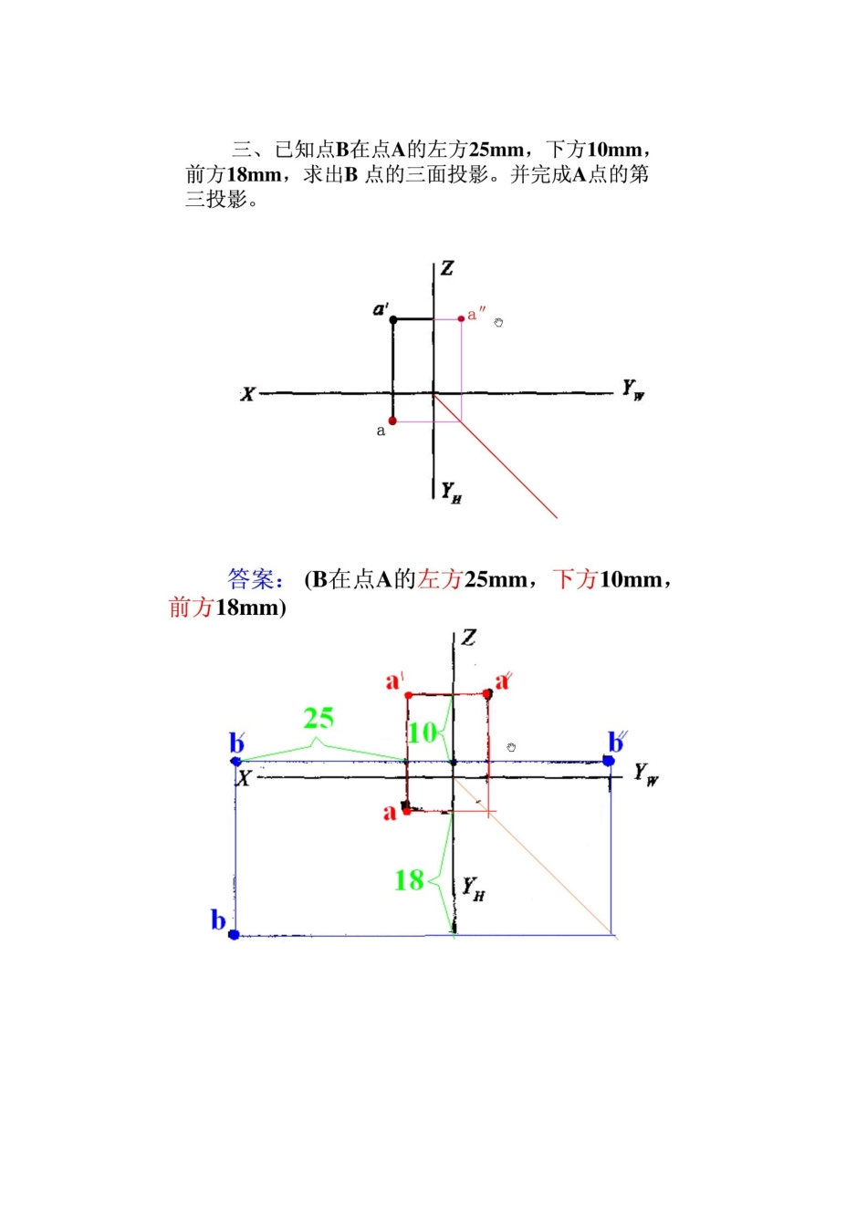 2025年电大建筑制图基础形成性考核册作业答案_第3页