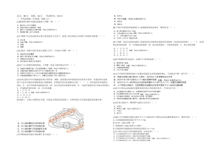 2025年一级建筑师设计前期与场地设计模拟试题