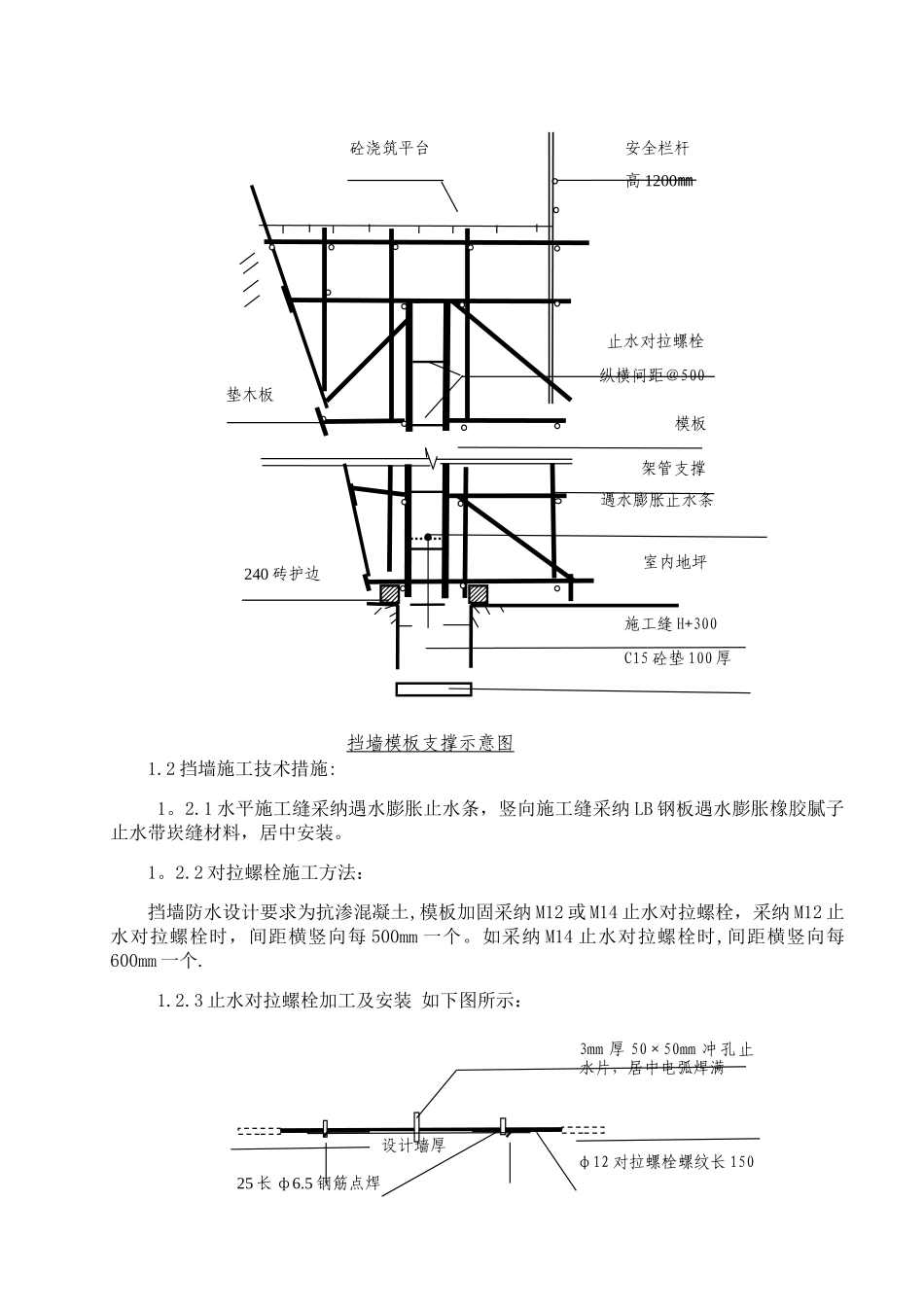 模板及支撑工程_第2页