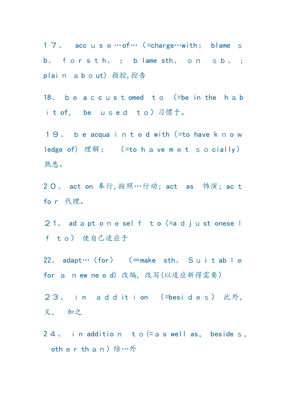 2025年大学英语四级短语大全_第3页
