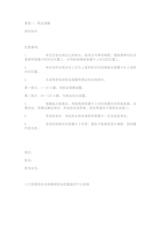 2025年11月人力三级考题及答案