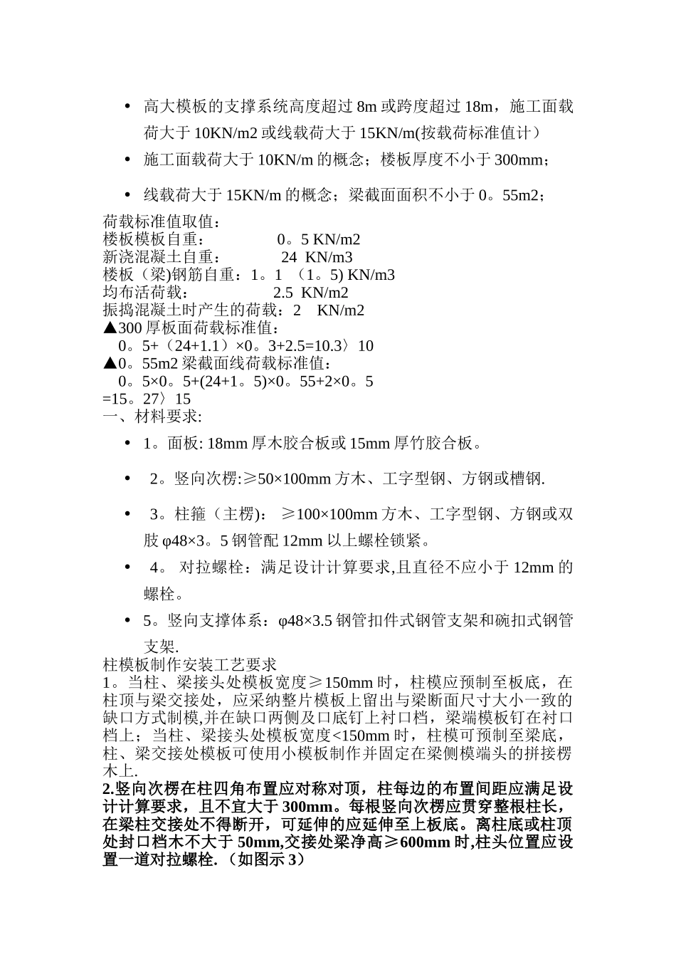 模板工程参数_第2页