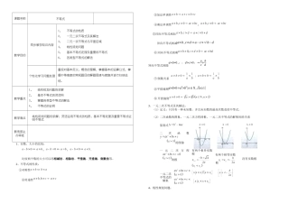 2025年不等式推理与证明知识点