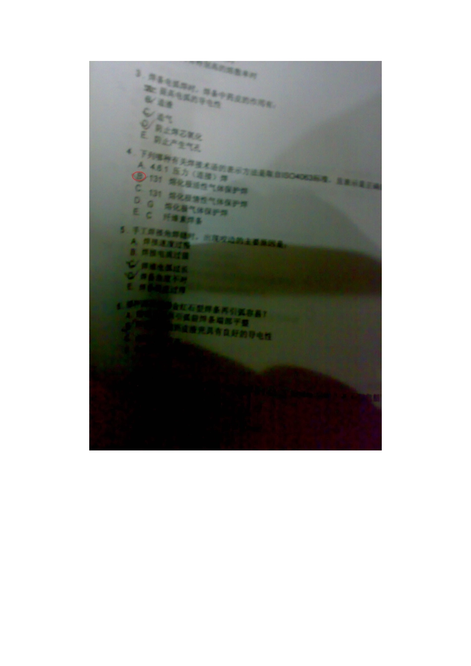 2025年国际焊接工程师考试真题附答案工艺部分_第2页