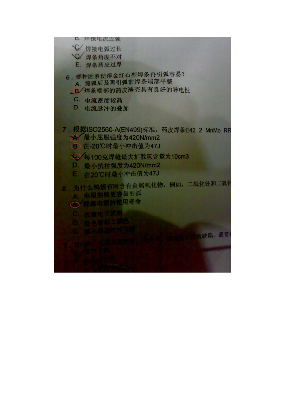 2025年国际焊接工程师考试真题附答案工艺部分_第3页