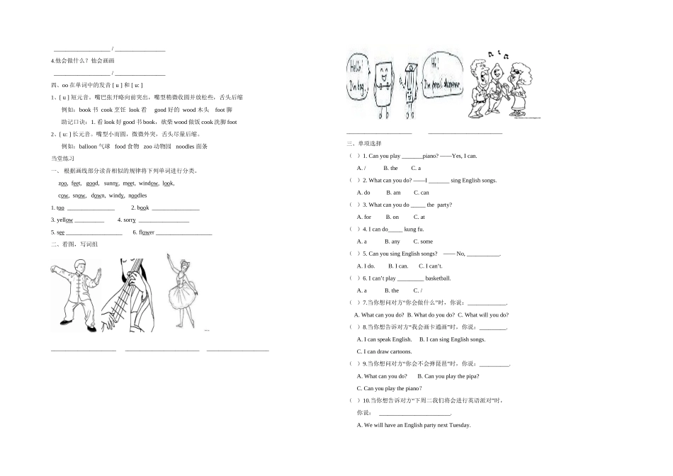 2025年人教五年级英语上册知识点归纳及练习题_第2页
