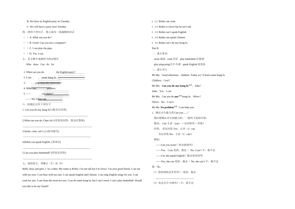 2025年人教五年级英语上册知识点归纳及练习题_第3页