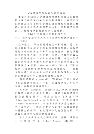 2025年市场管理经济学全套资料