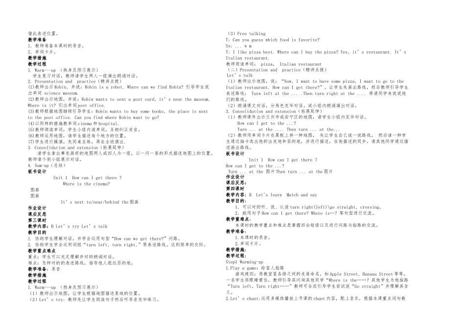 2025年PEP人教六年级上册英语教学设计全册_第2页