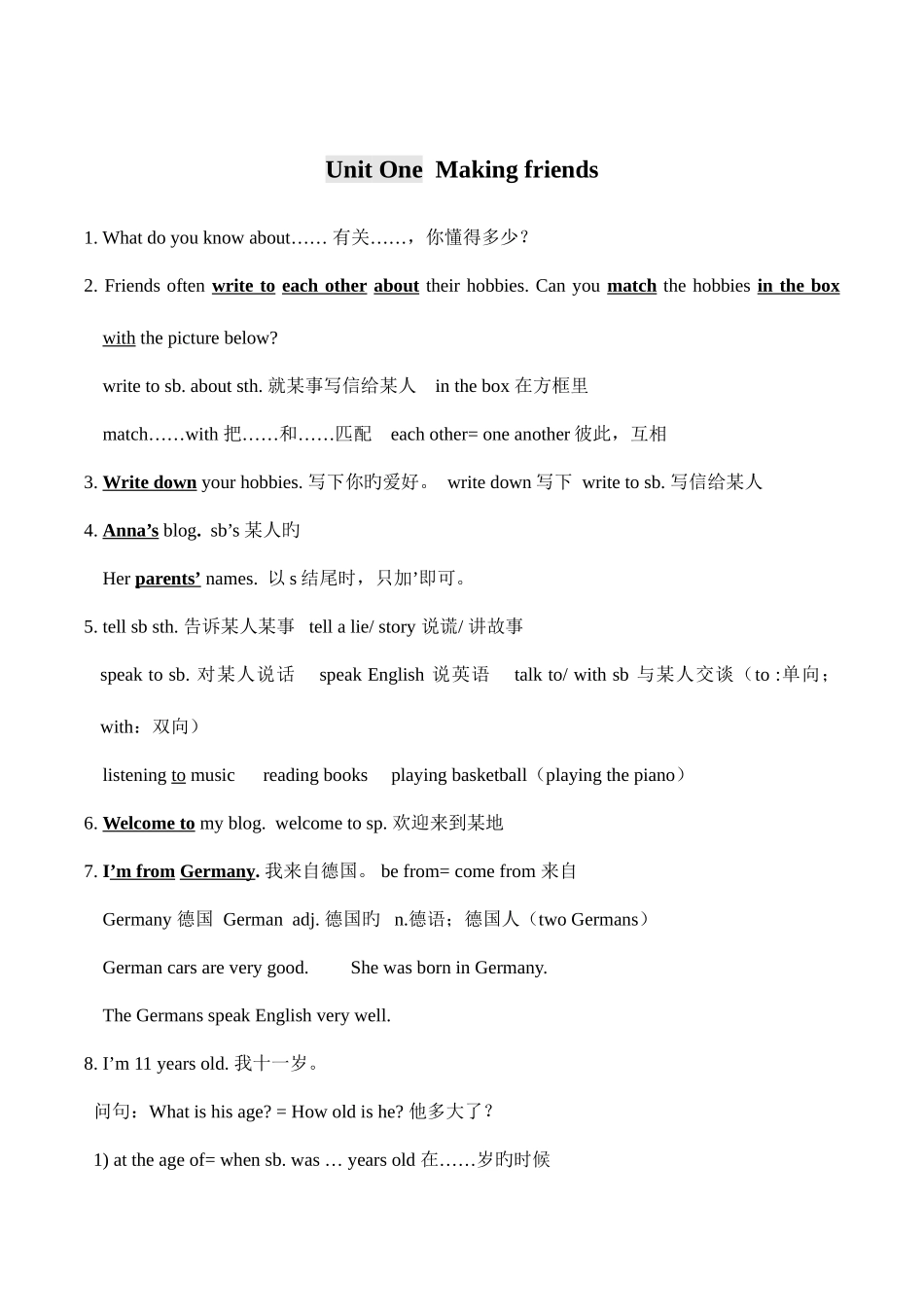 2025年7A英语Unit1Makingfriends知识点及语法归纳_第1页