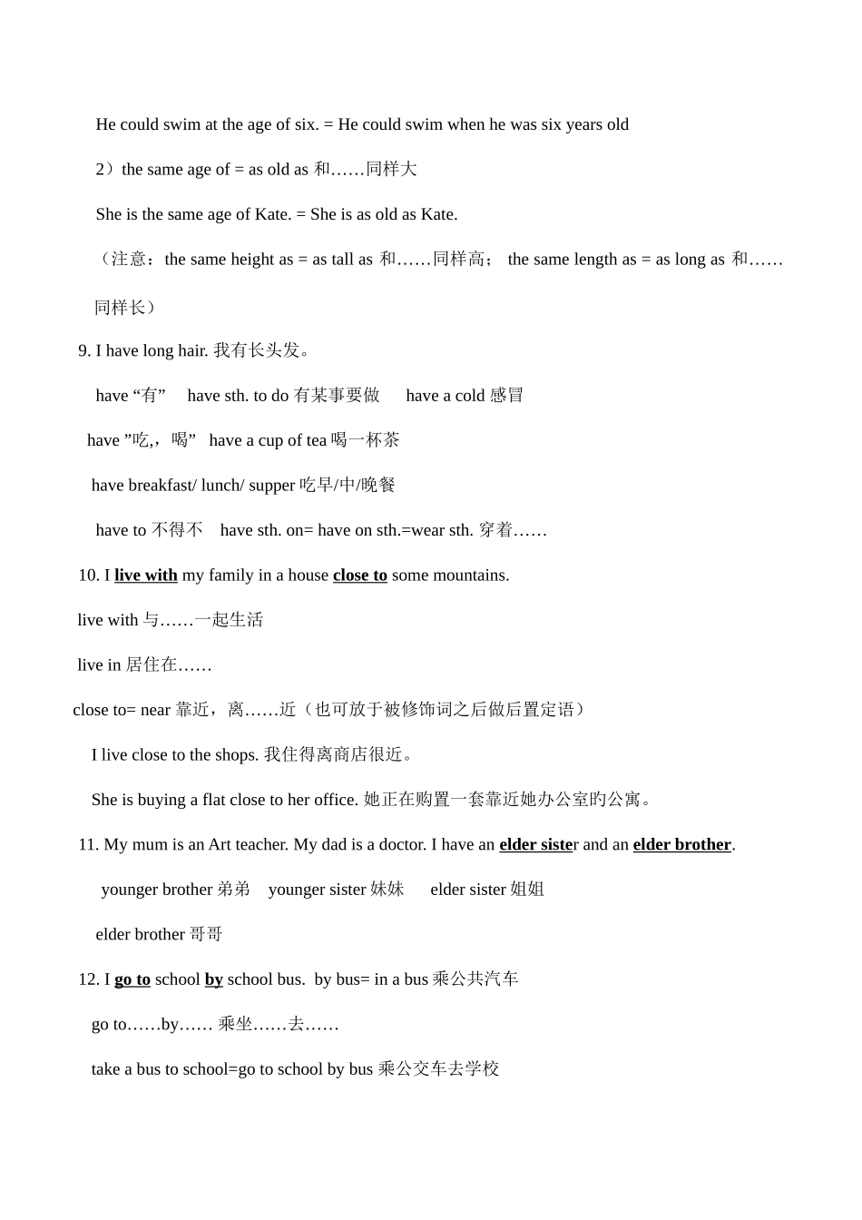 2025年7A英语Unit1Makingfriends知识点及语法归纳_第2页